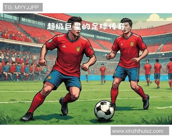 探索全球足球明星的风采与成就，了解各国球员的传奇故事与影响力